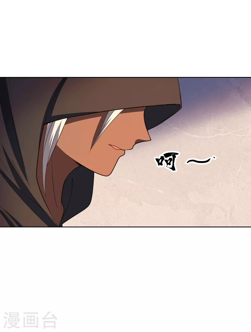 第26话 多大人还装晕 第27页