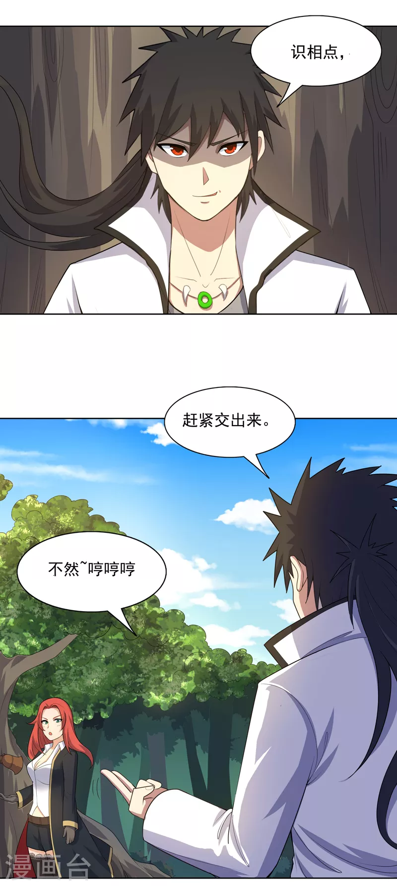 第25话 啥啥荷官发牌 第2页