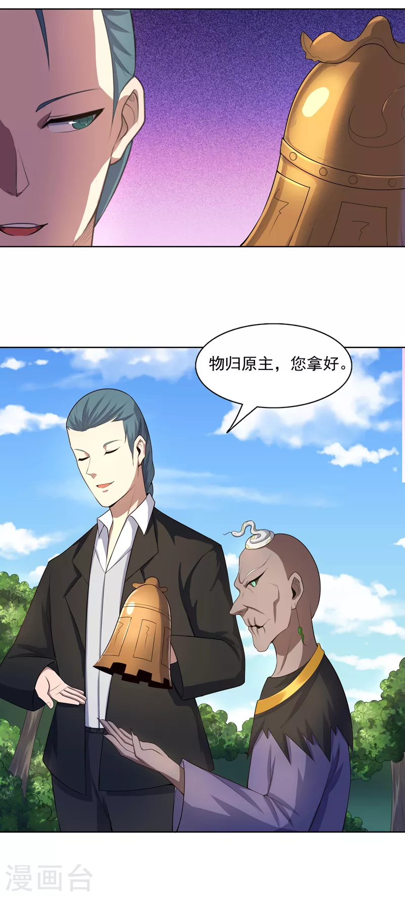 第25话 啥啥荷官发牌 第17页