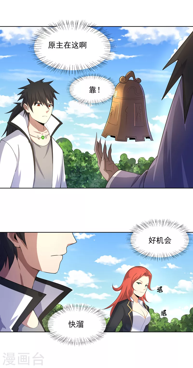 第25话 啥啥荷官发牌 第18页