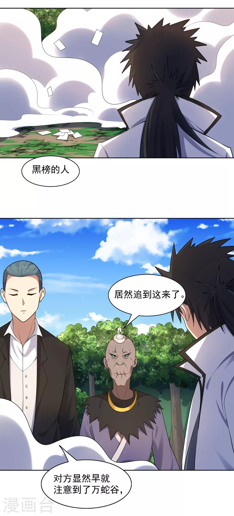 第25话 啥啥荷官发牌 第23页