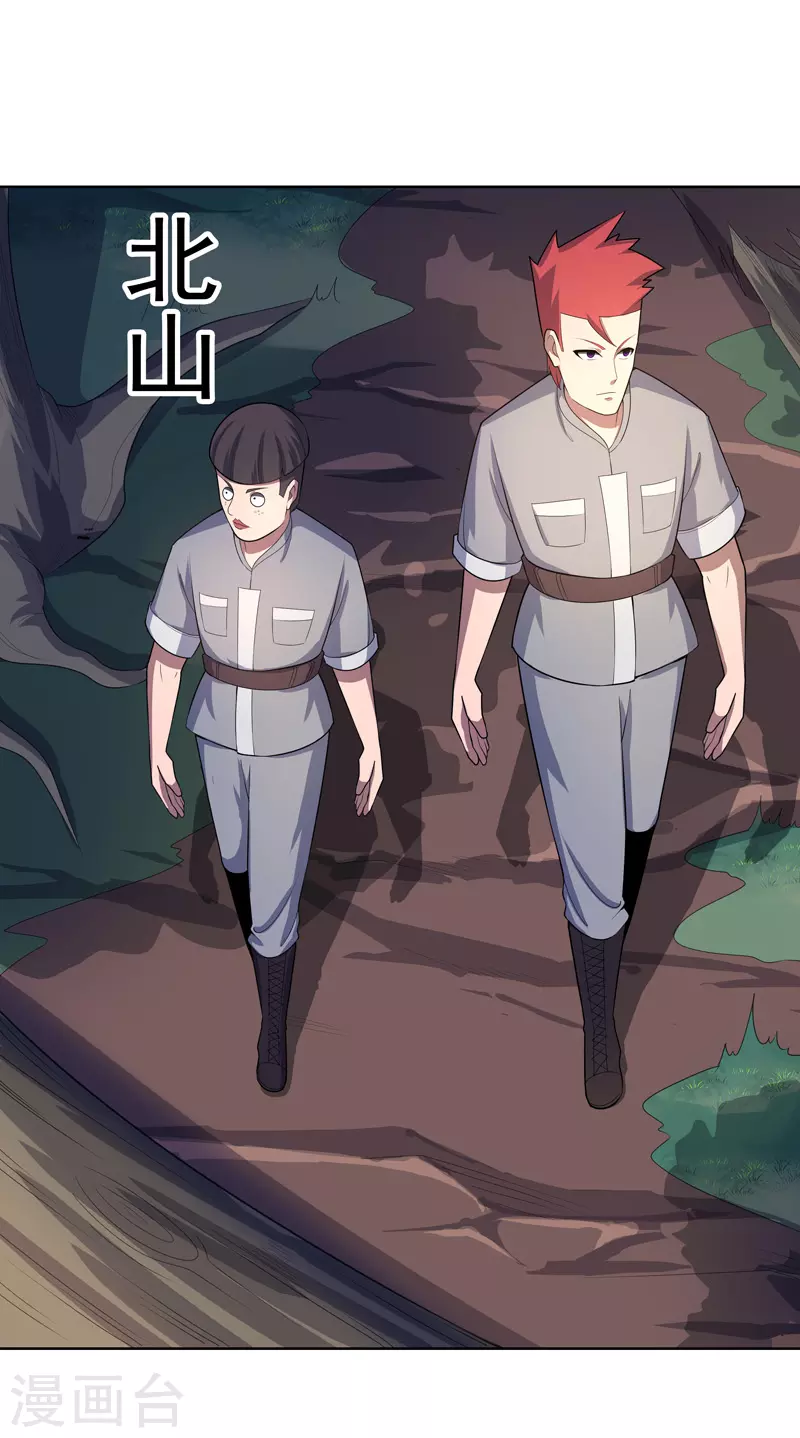 第24话 来玩一把啊 第1页