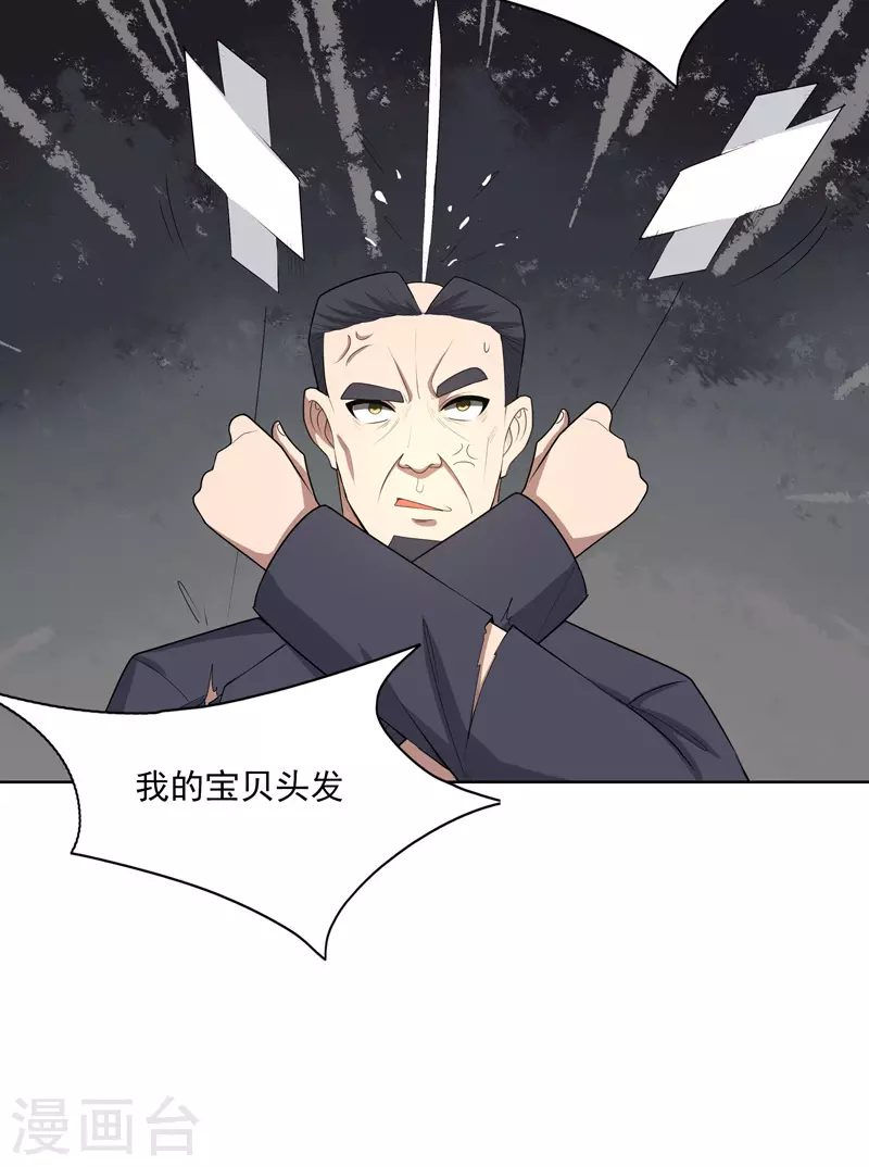 第24话 来玩一把啊 第26页