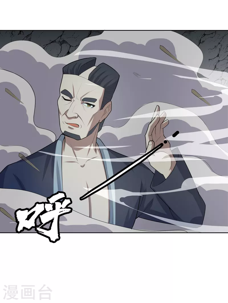 第24话 来玩一把啊 第31页