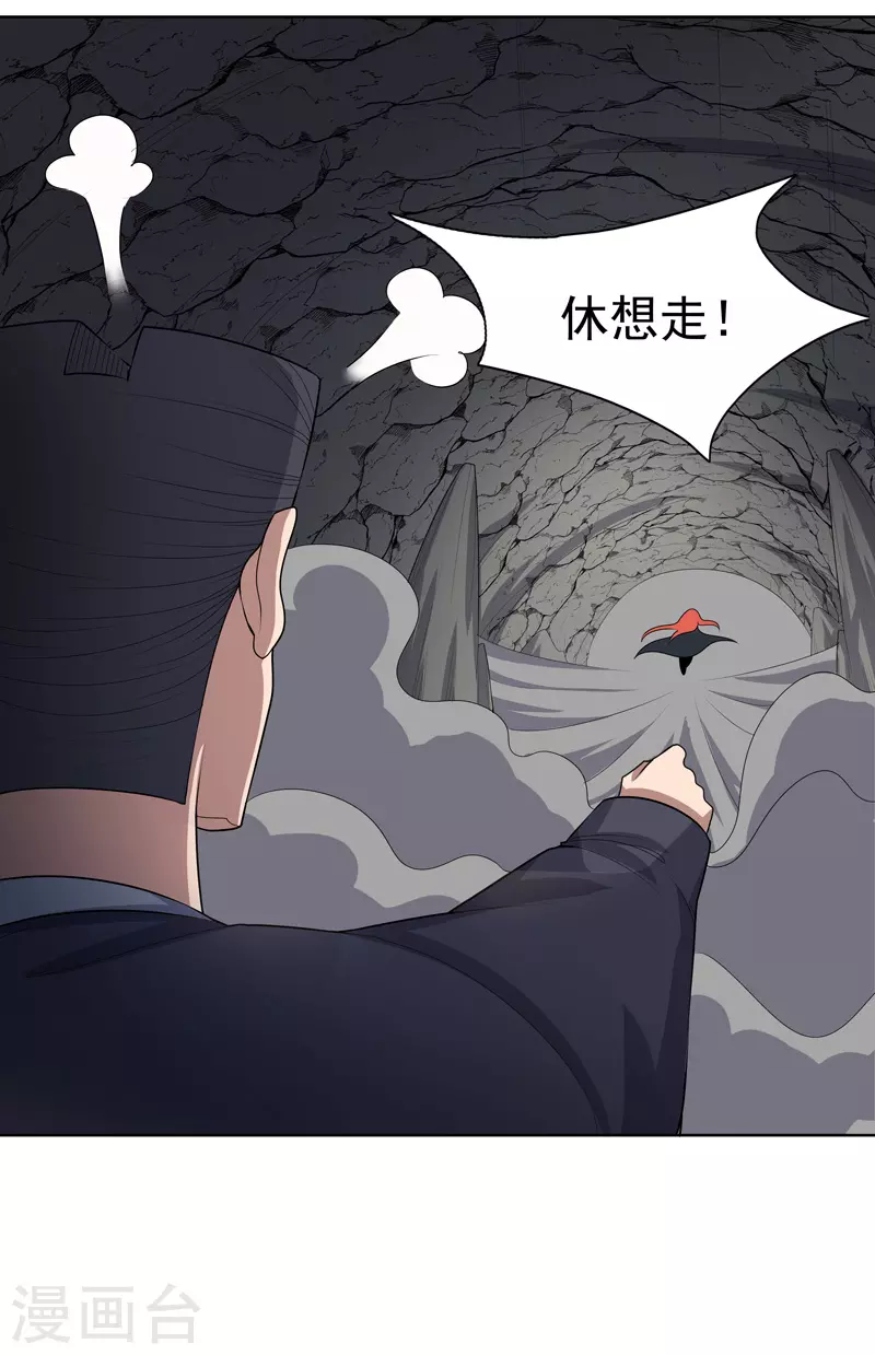 第24话 来玩一把啊 第32页
