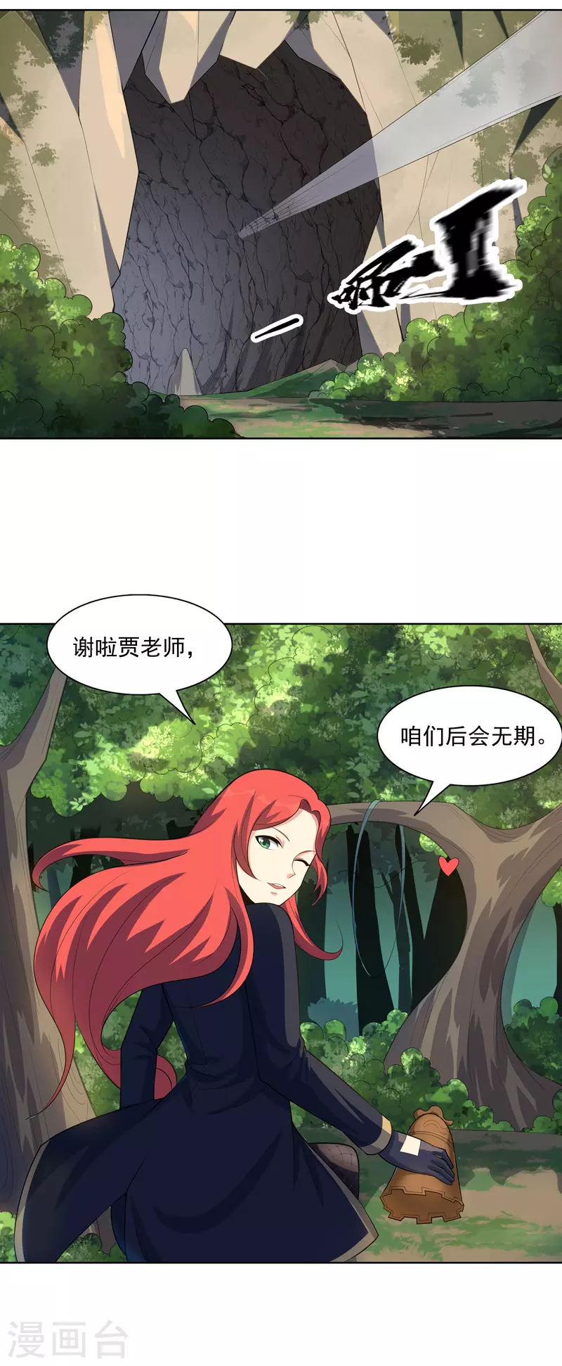 第24话 来玩一把啊 第33页