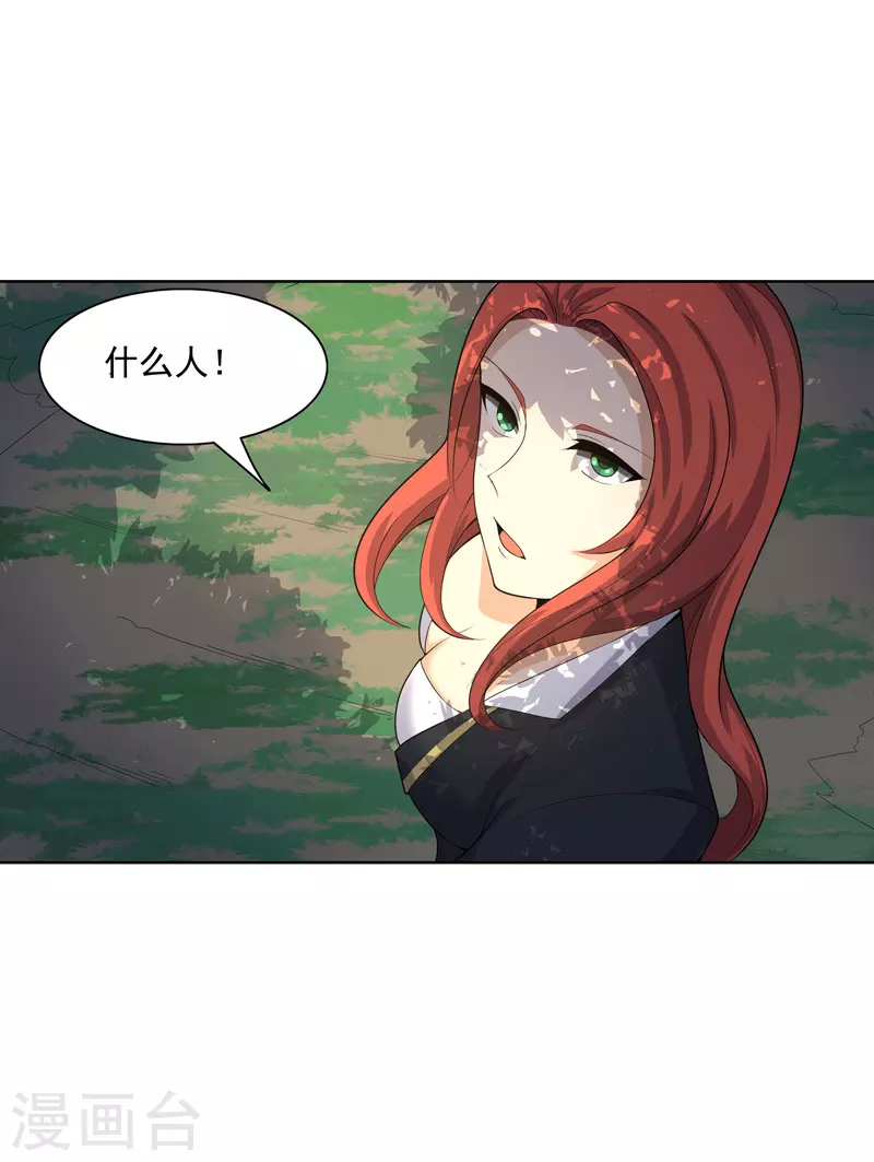 第24话 来玩一把啊 第35页