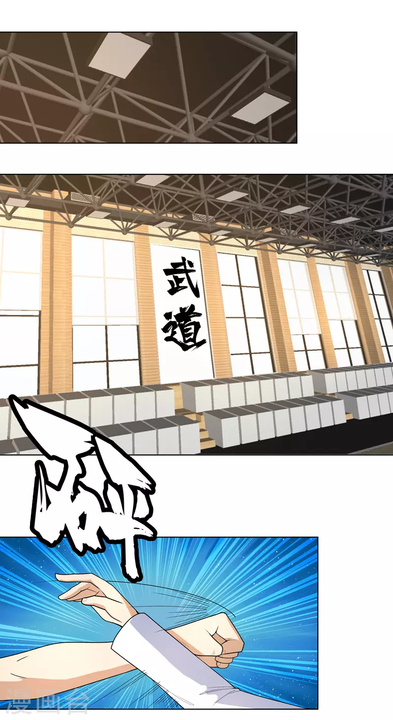 第16话 你要谁滚？ 第1页