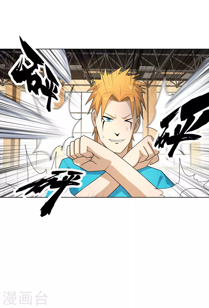 第16话 你要谁滚？ 第4页