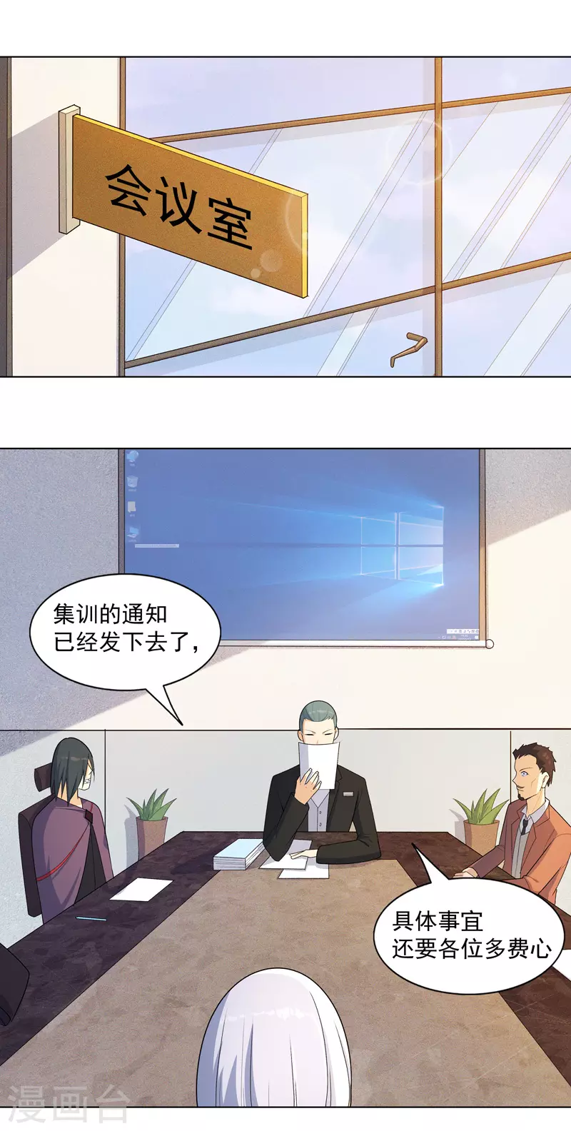 第16话 你要谁滚？ 第15页