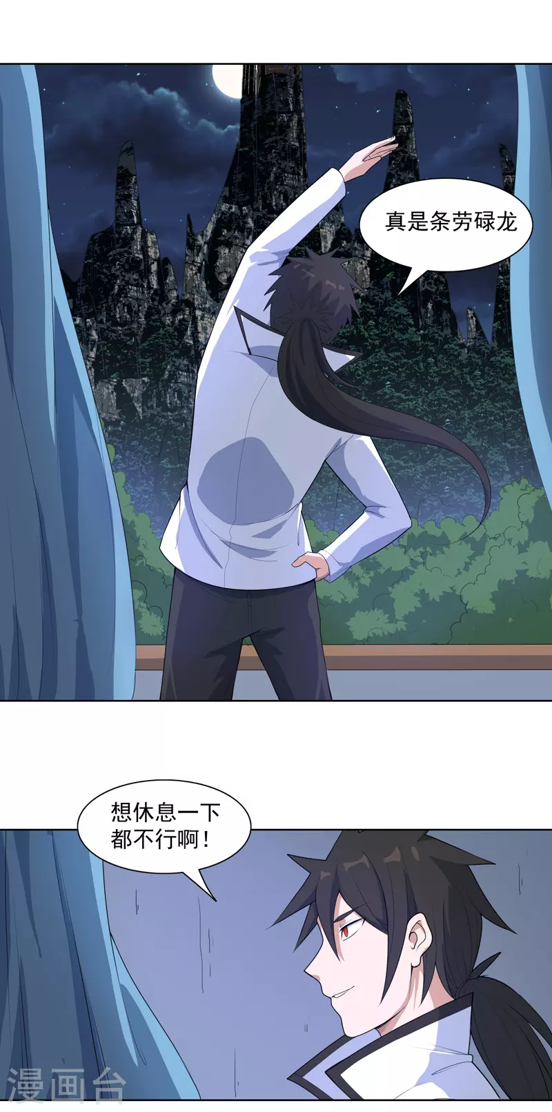 第19话 东西要放好 第1页