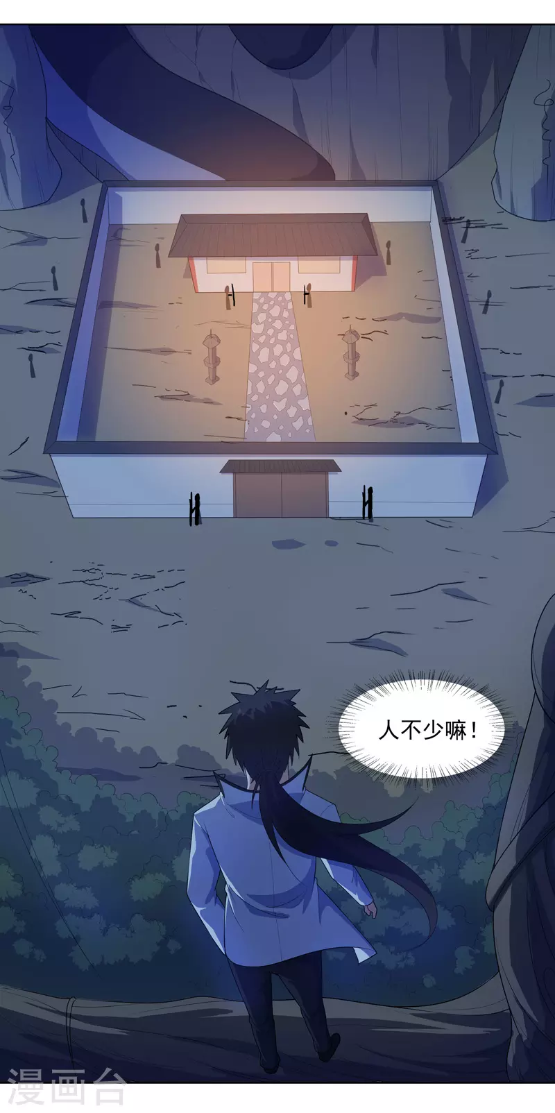 第19话 东西要放好 第9页