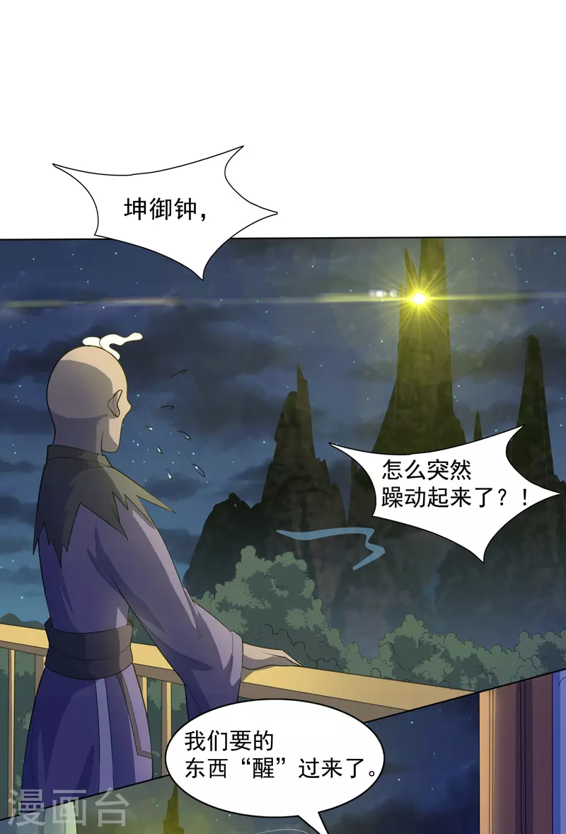 第19话 东西要放好 第17页
