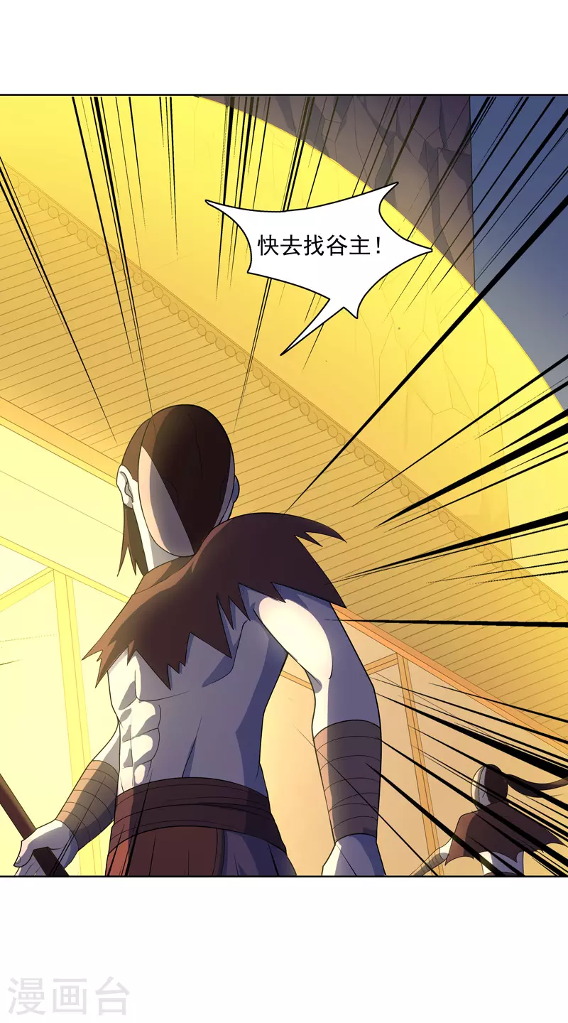 第19话 东西要放好 第19页