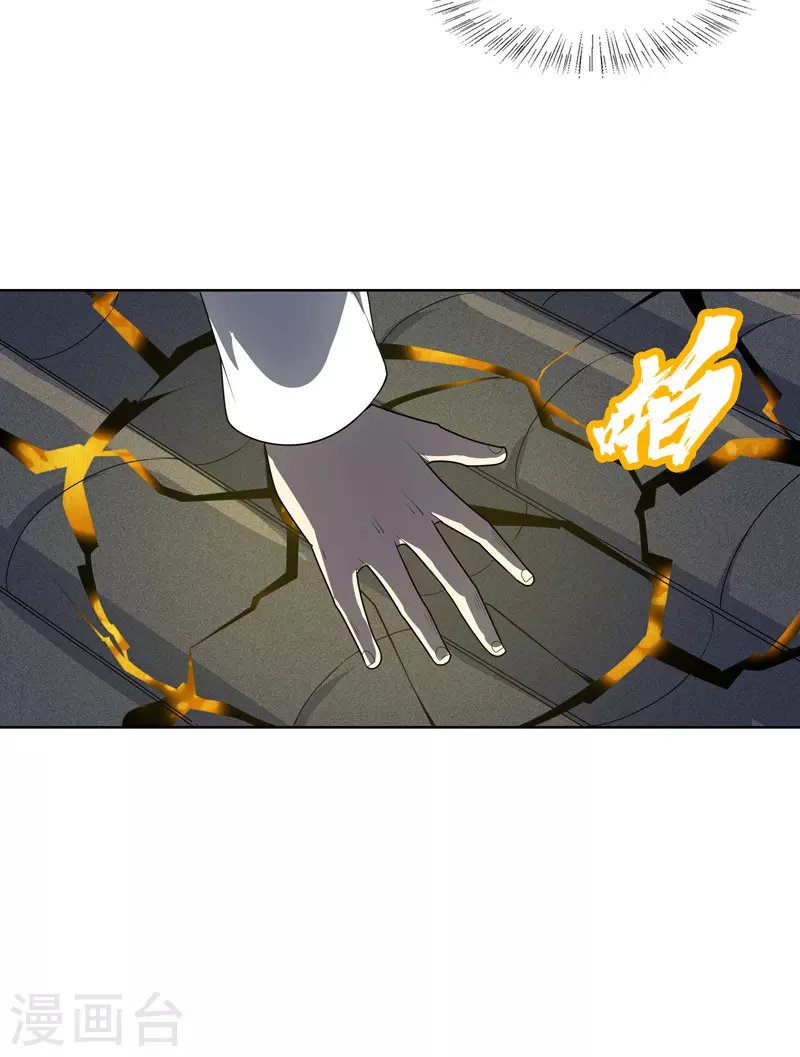 第19话 东西要放好 第21页