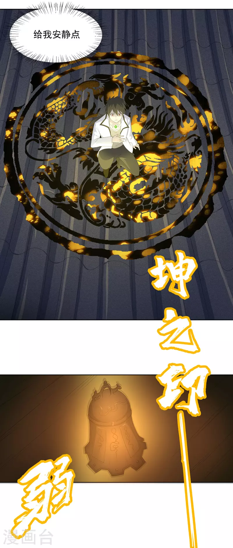 第19话 东西要放好 第22页