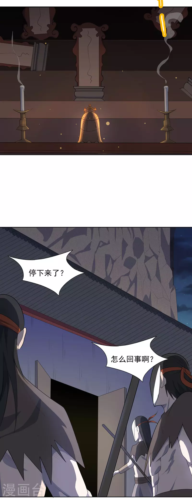 第19话 东西要放好 第23页