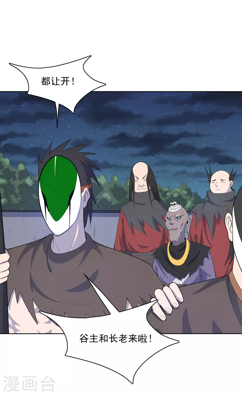 第19话 东西要放好 第24页