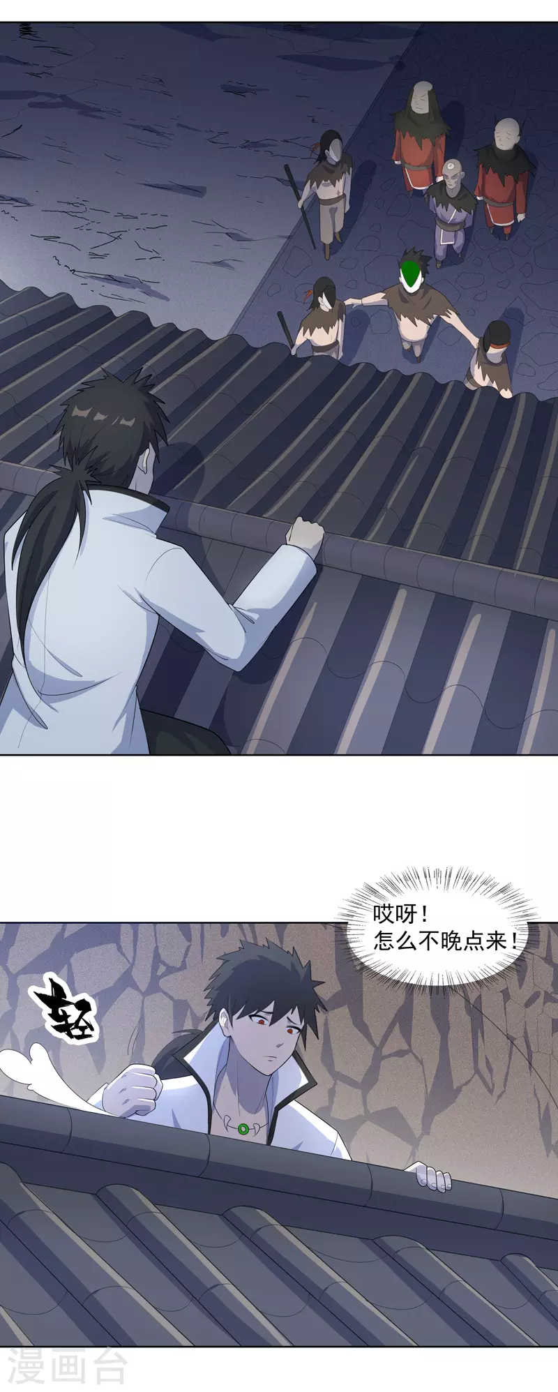 第19话 东西要放好 第25页