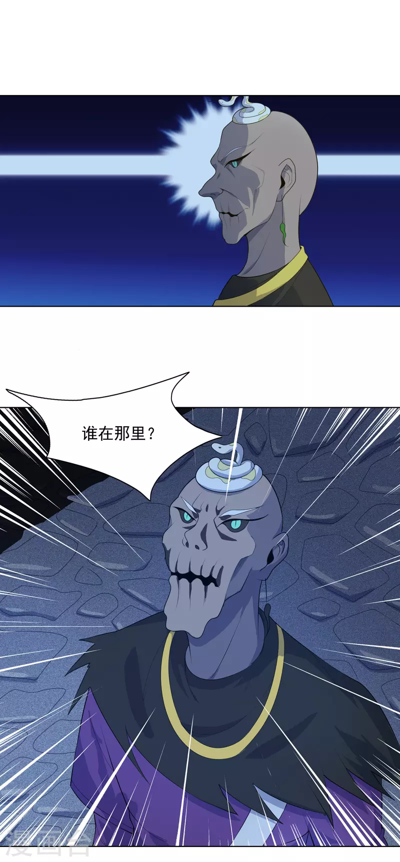 第19话 东西要放好 第27页