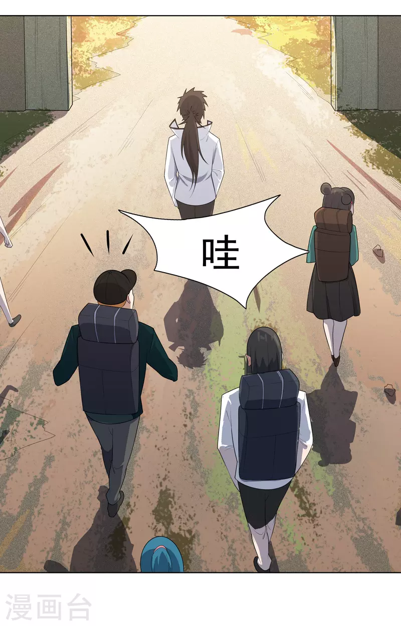 第17话 留在此地别动 第11页