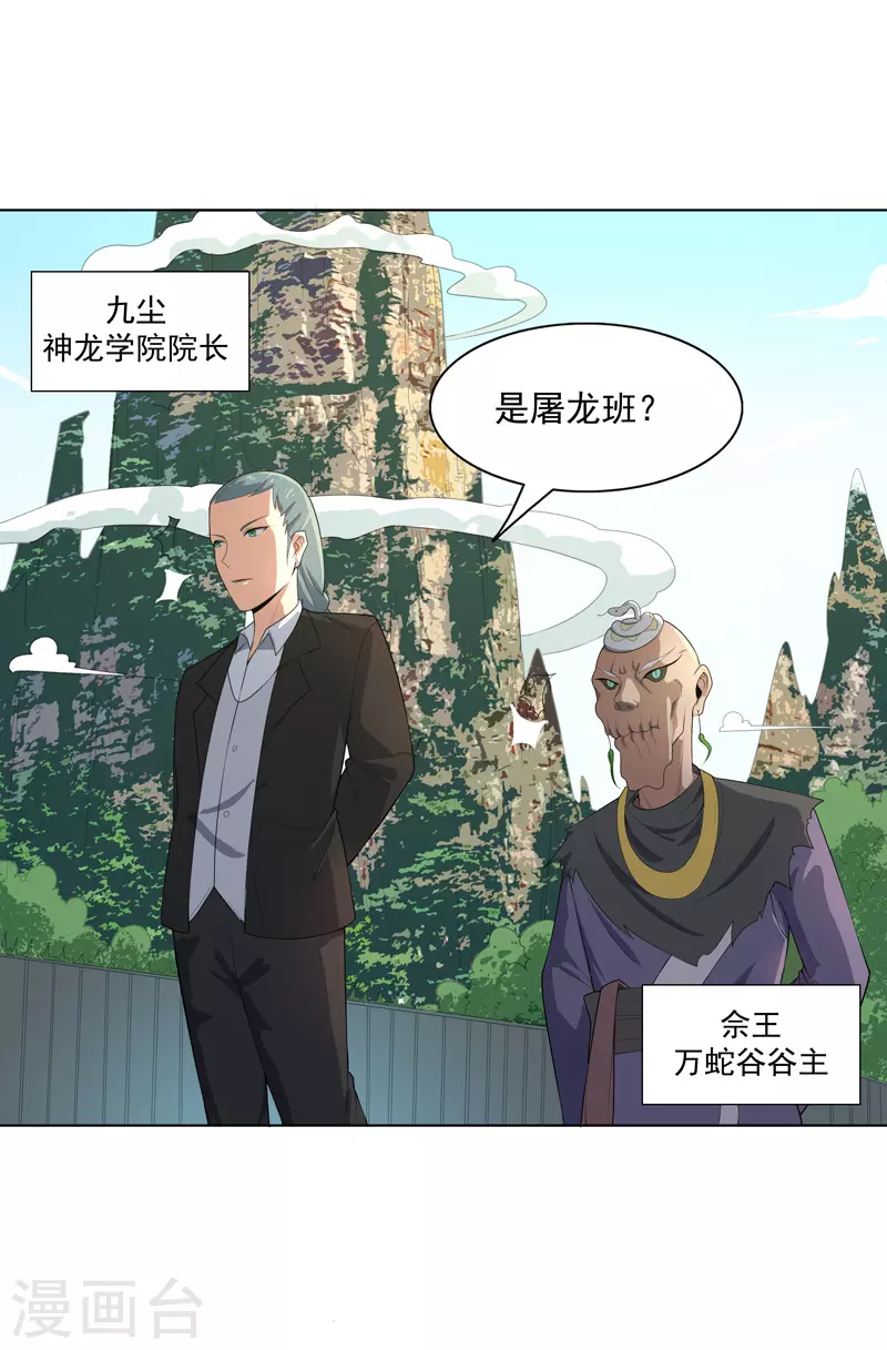 第17话 留在此地别动 第15页