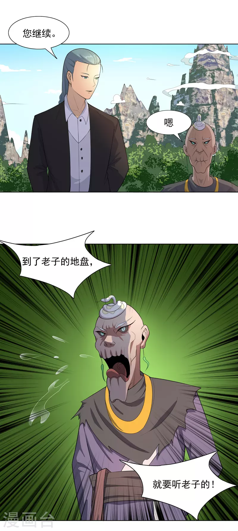 第17话 留在此地别动 第18页