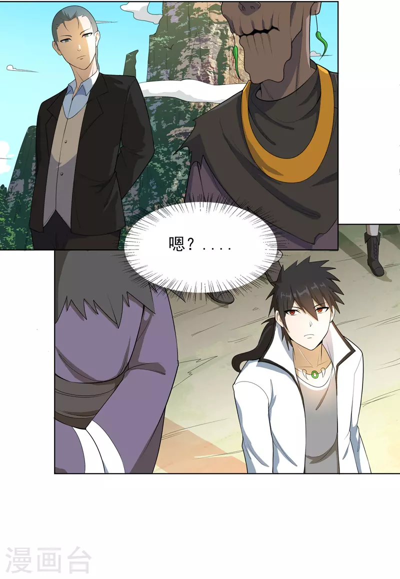 第17话 留在此地别动 第21页