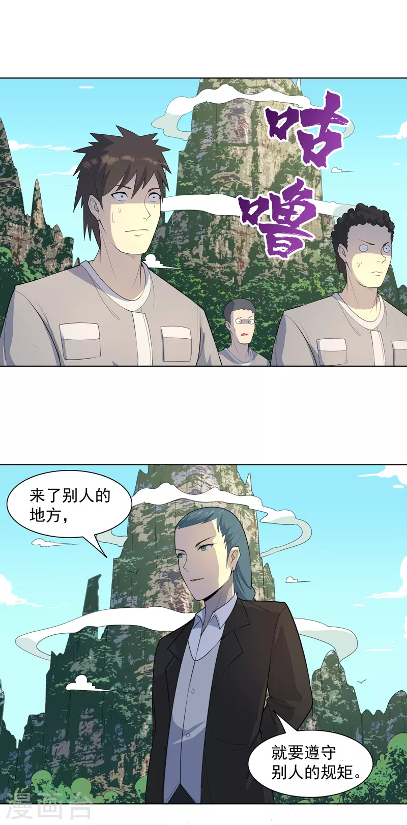 第17话 留在此地别动 第25页