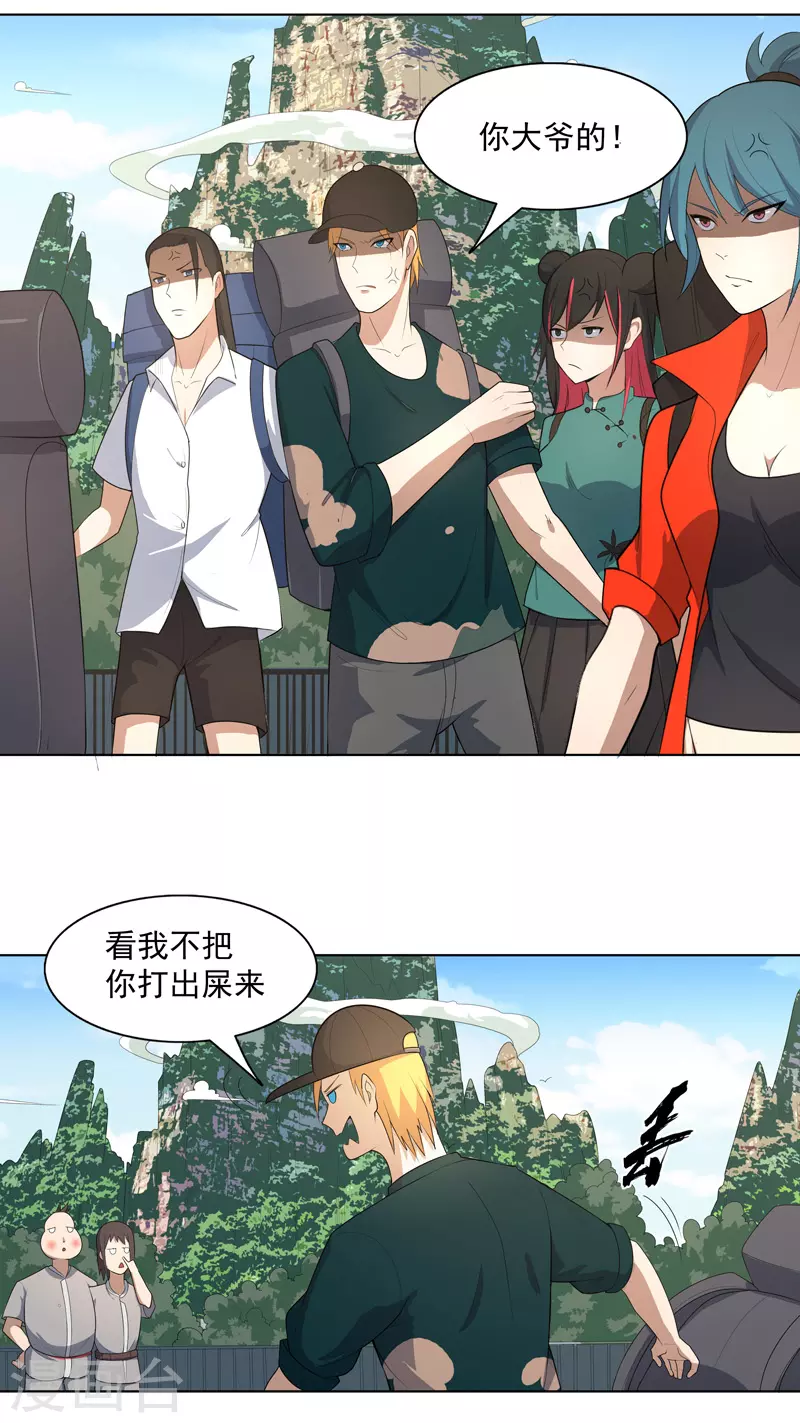 第17话 留在此地别动 第29页