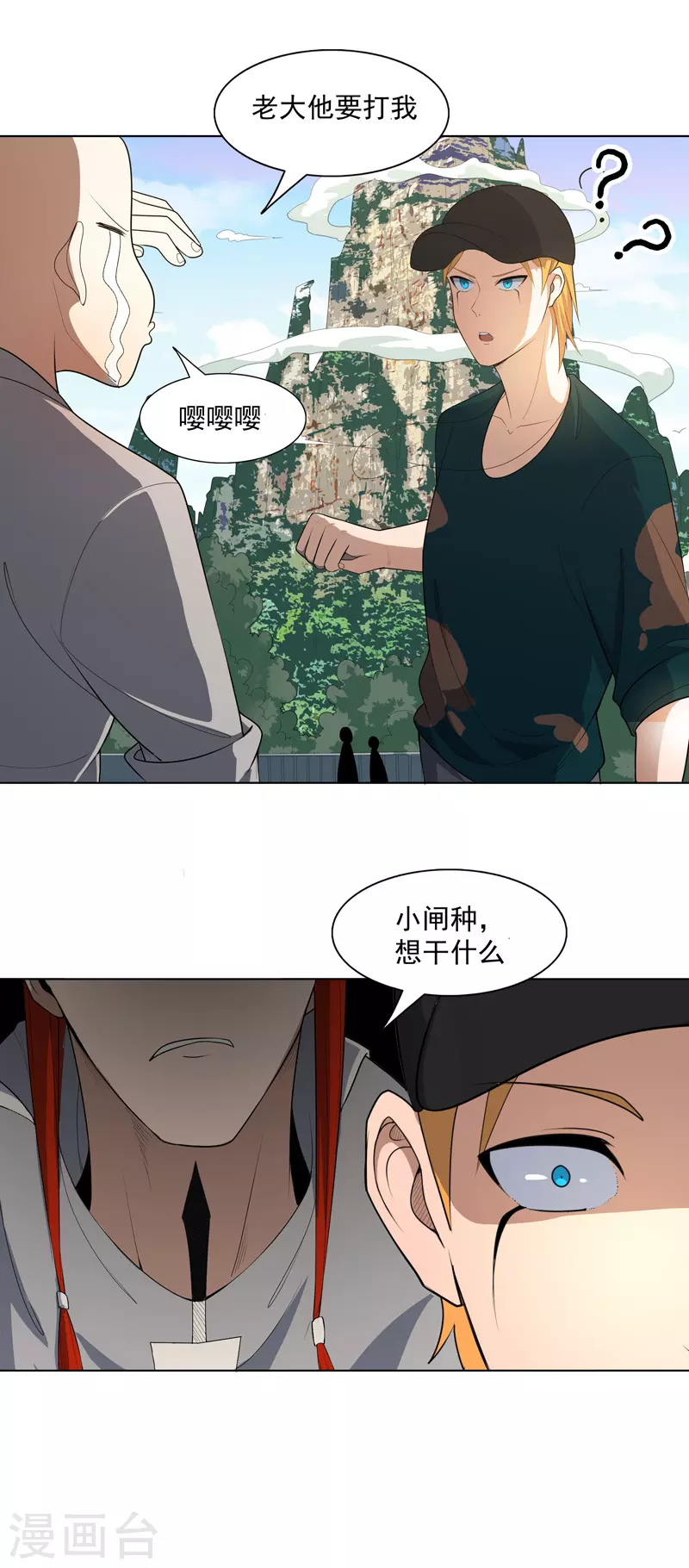 第17话 留在此地别动 第30页