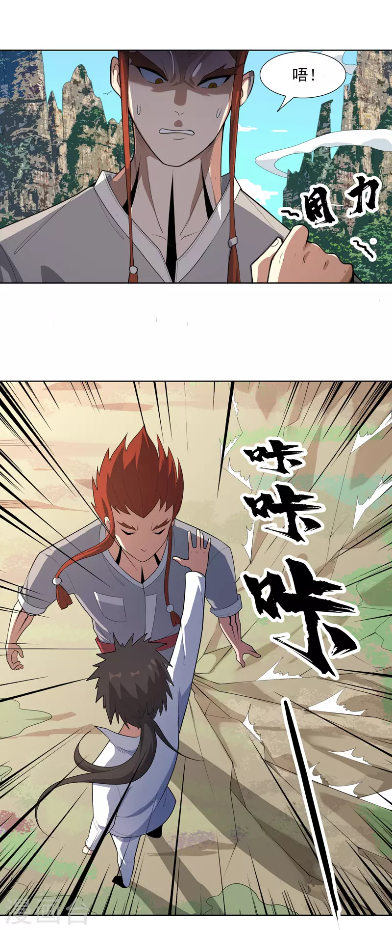 第18话 带娃真累 第9页