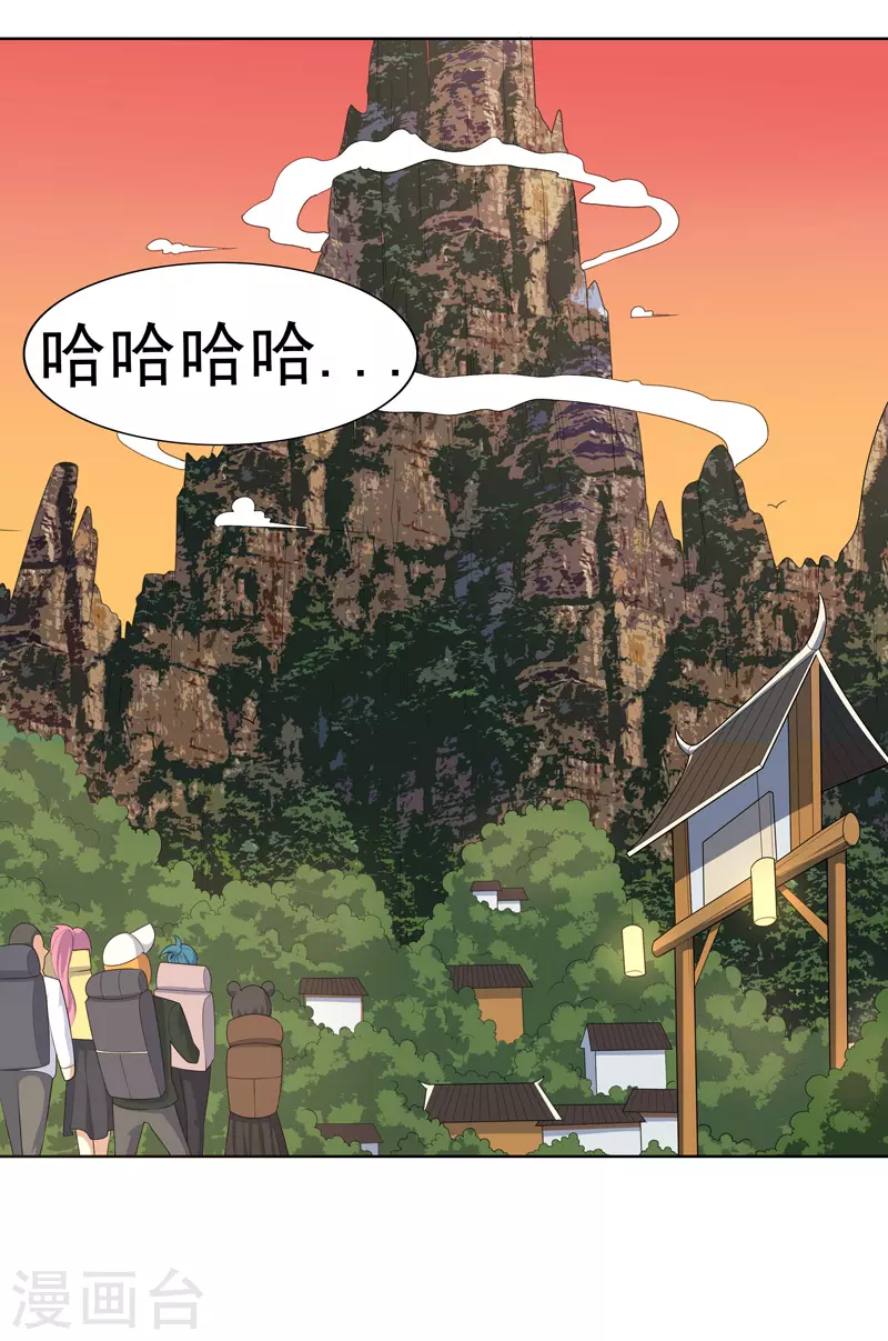 第18话 带娃真累 第14页