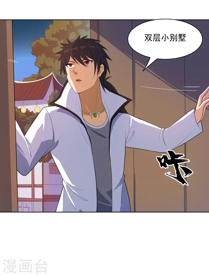 第18话 带娃真累 第17页