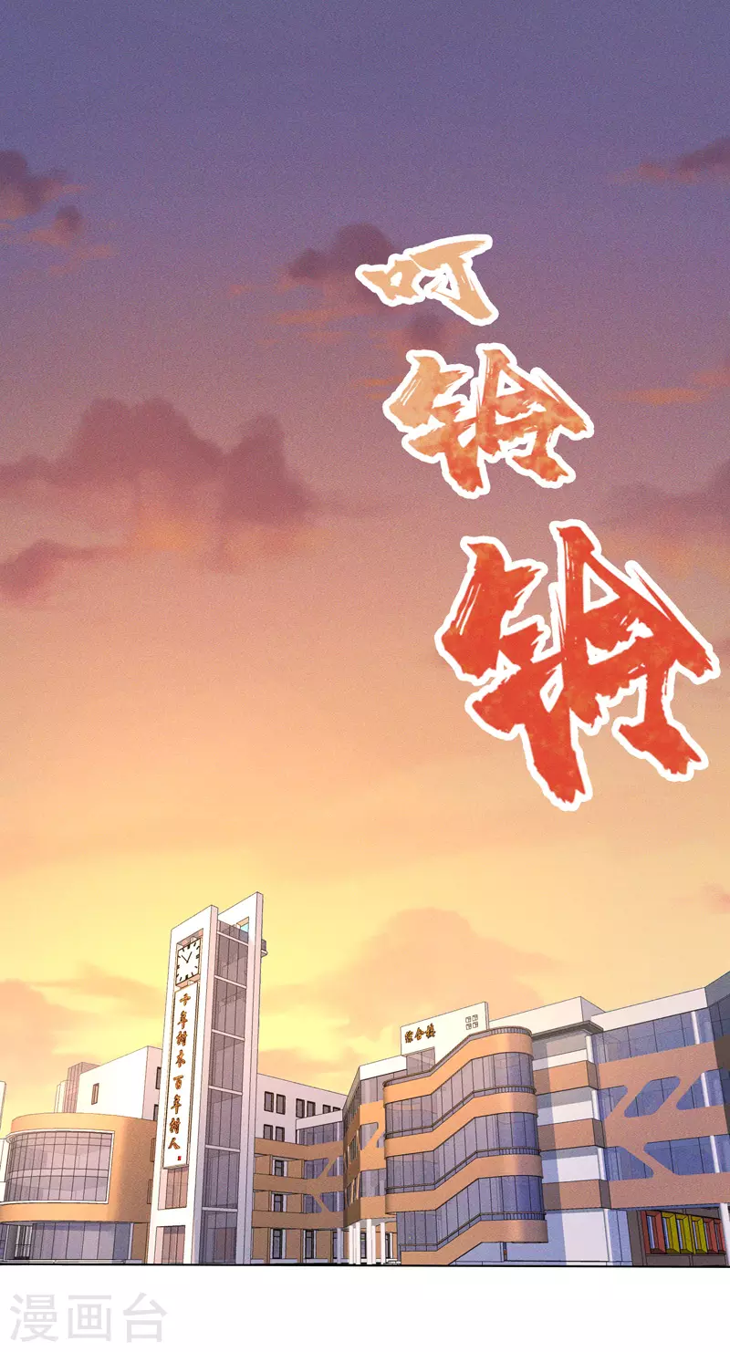 第14话 别缠着姐了 第2页