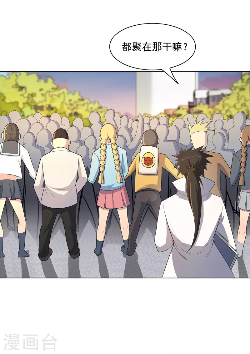 第14话 别缠着姐了 第10页
