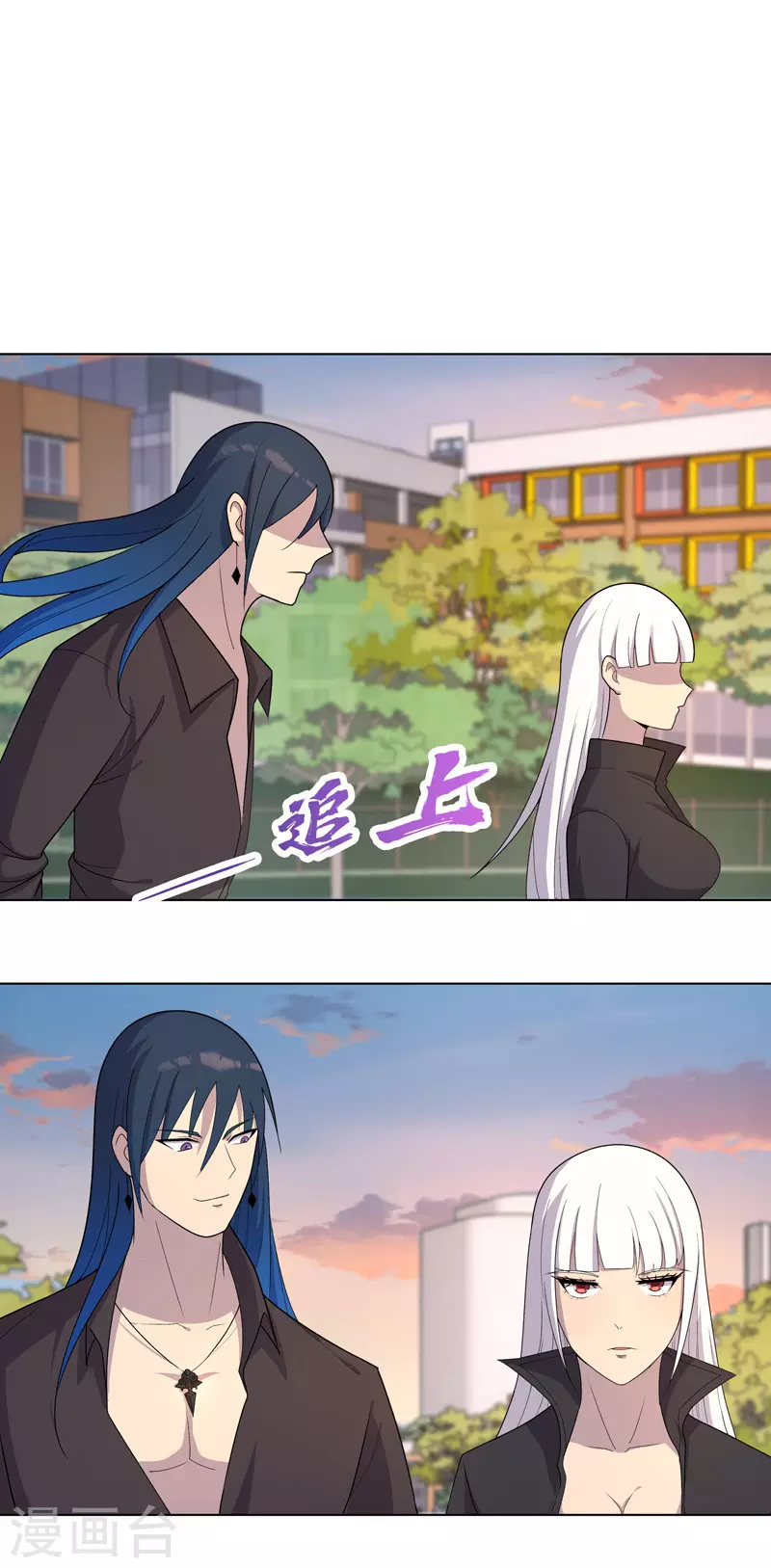 第14话 别缠着姐了 第12页