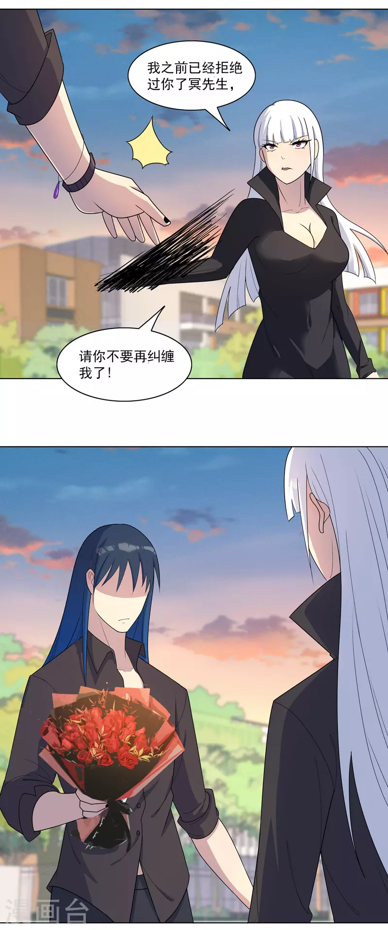 第14话 别缠着姐了 第15页