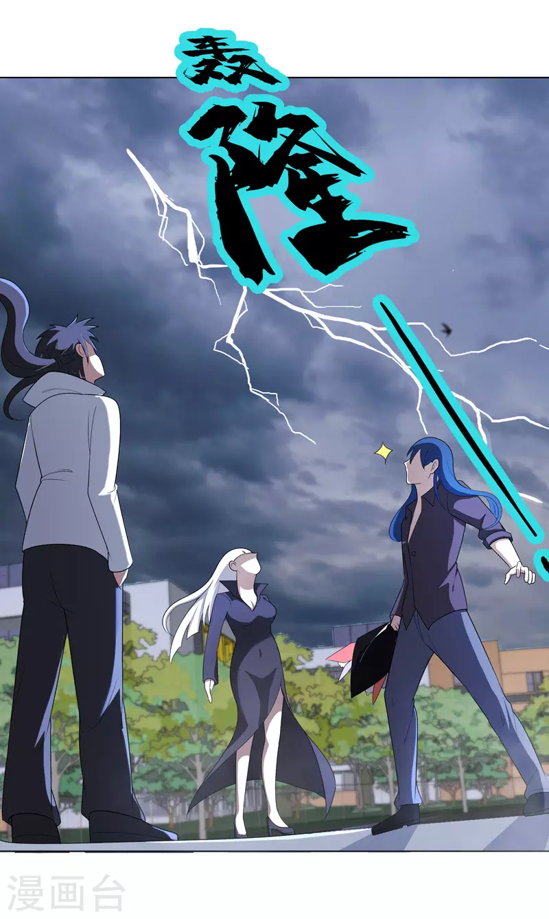 第14话 别缠着姐了 第19页