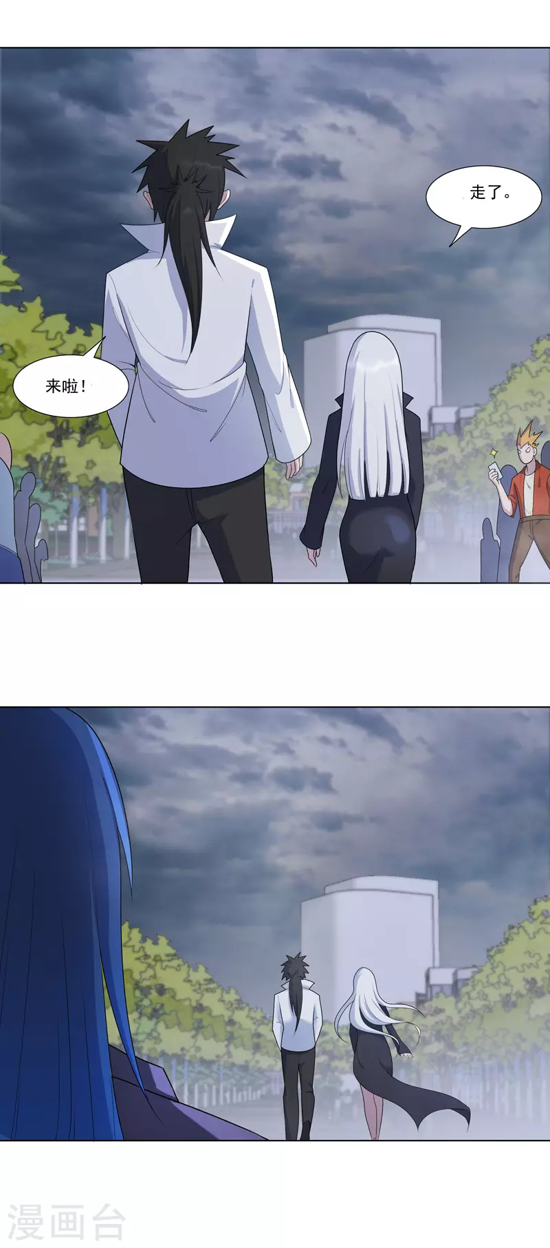第14话 别缠着姐了 第22页