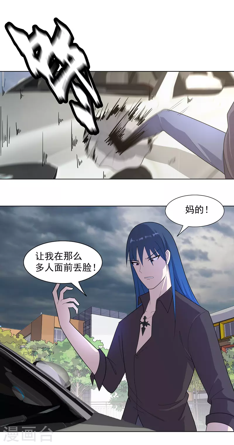 第14话 别缠着姐了 第28页
