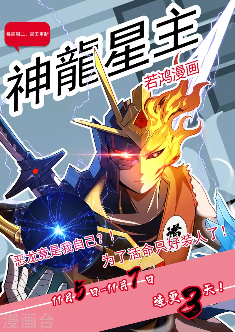 第14话 别缠着姐了 第32页