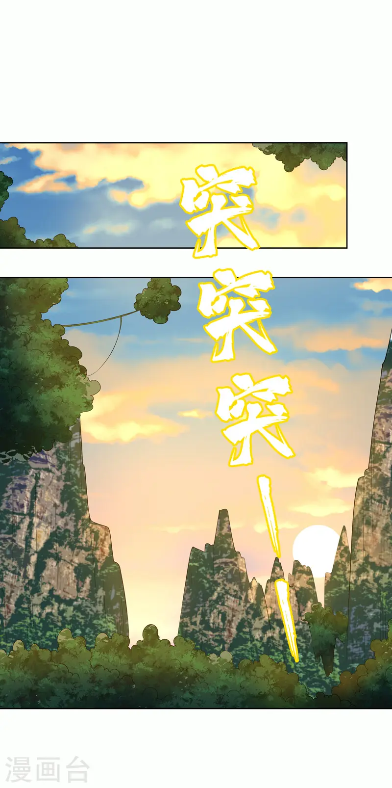 第21话 你怎么总挨揍 第1页
