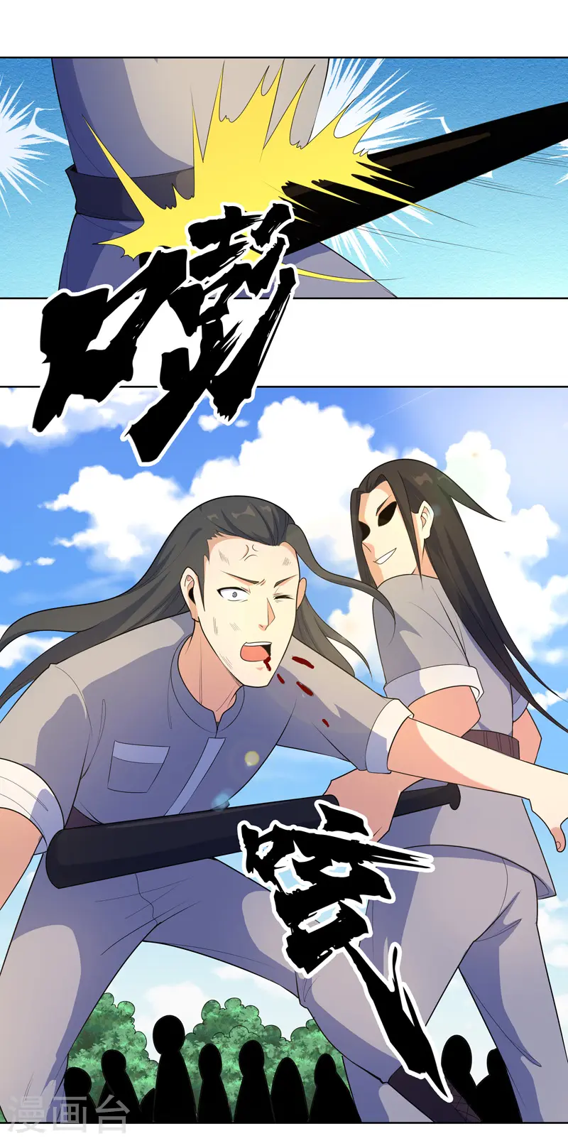 第21话 你怎么总挨揍 第7页