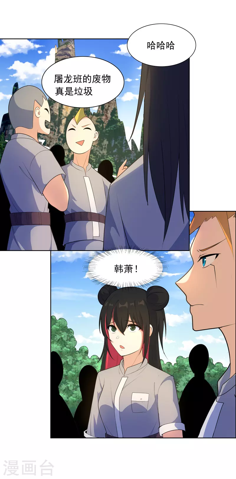 第21话 你怎么总挨揍 第8页