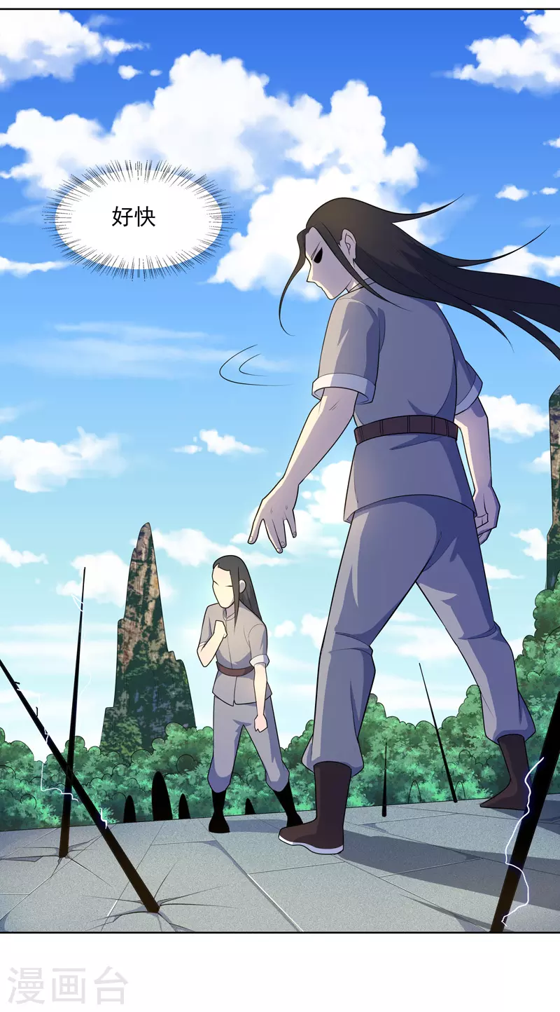 第21话 你怎么总挨揍 第19页