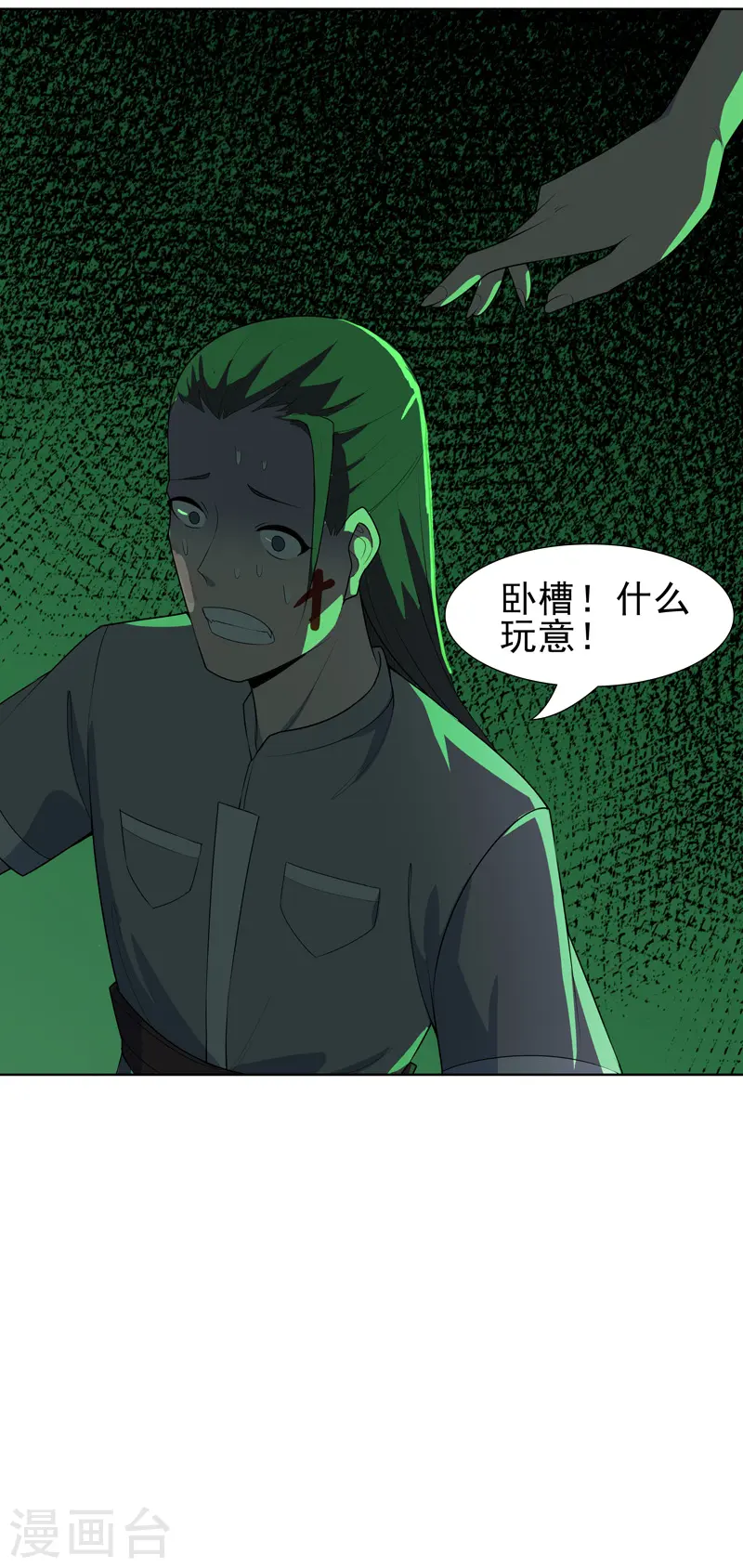 第21话 你怎么总挨揍 第35页