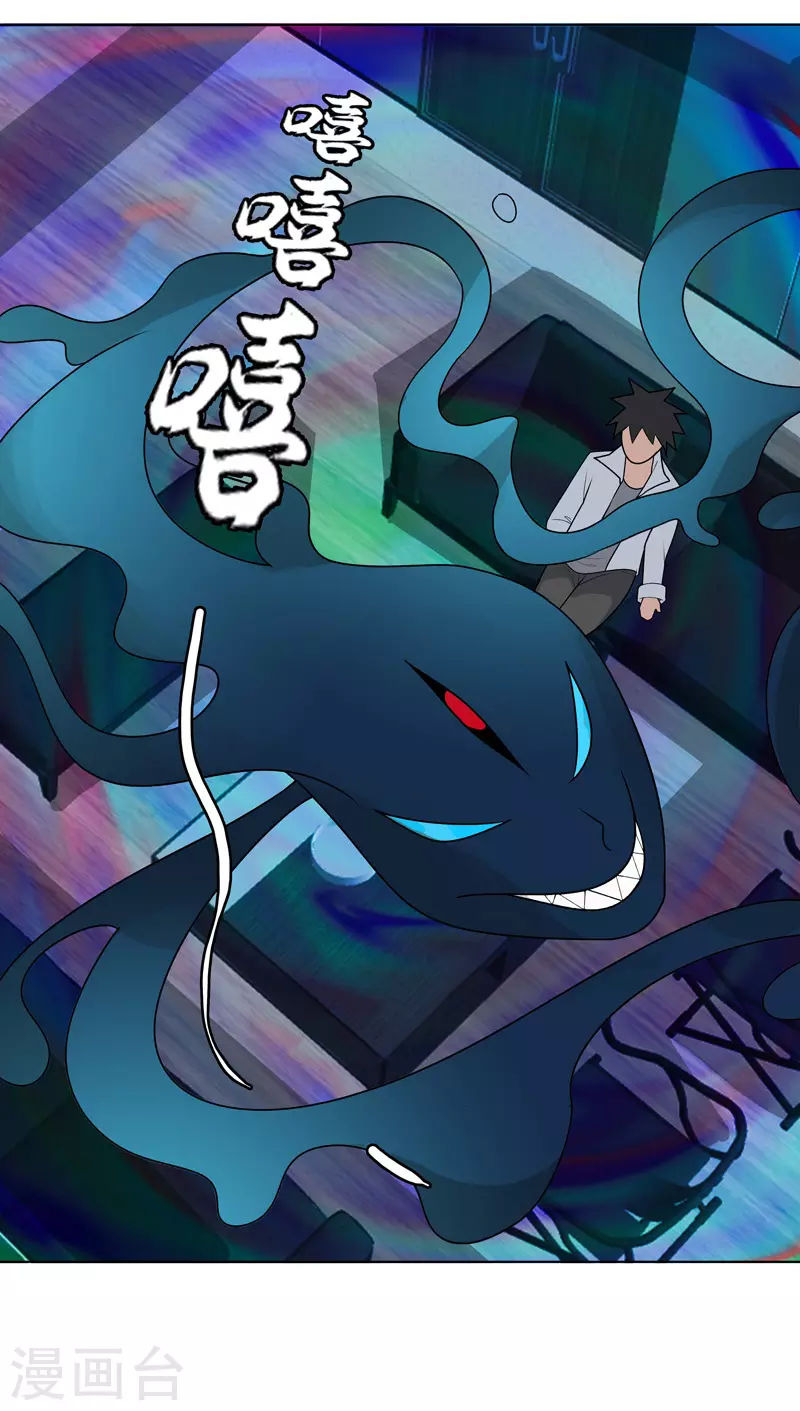 第7话 叮！任务已接收 第14页