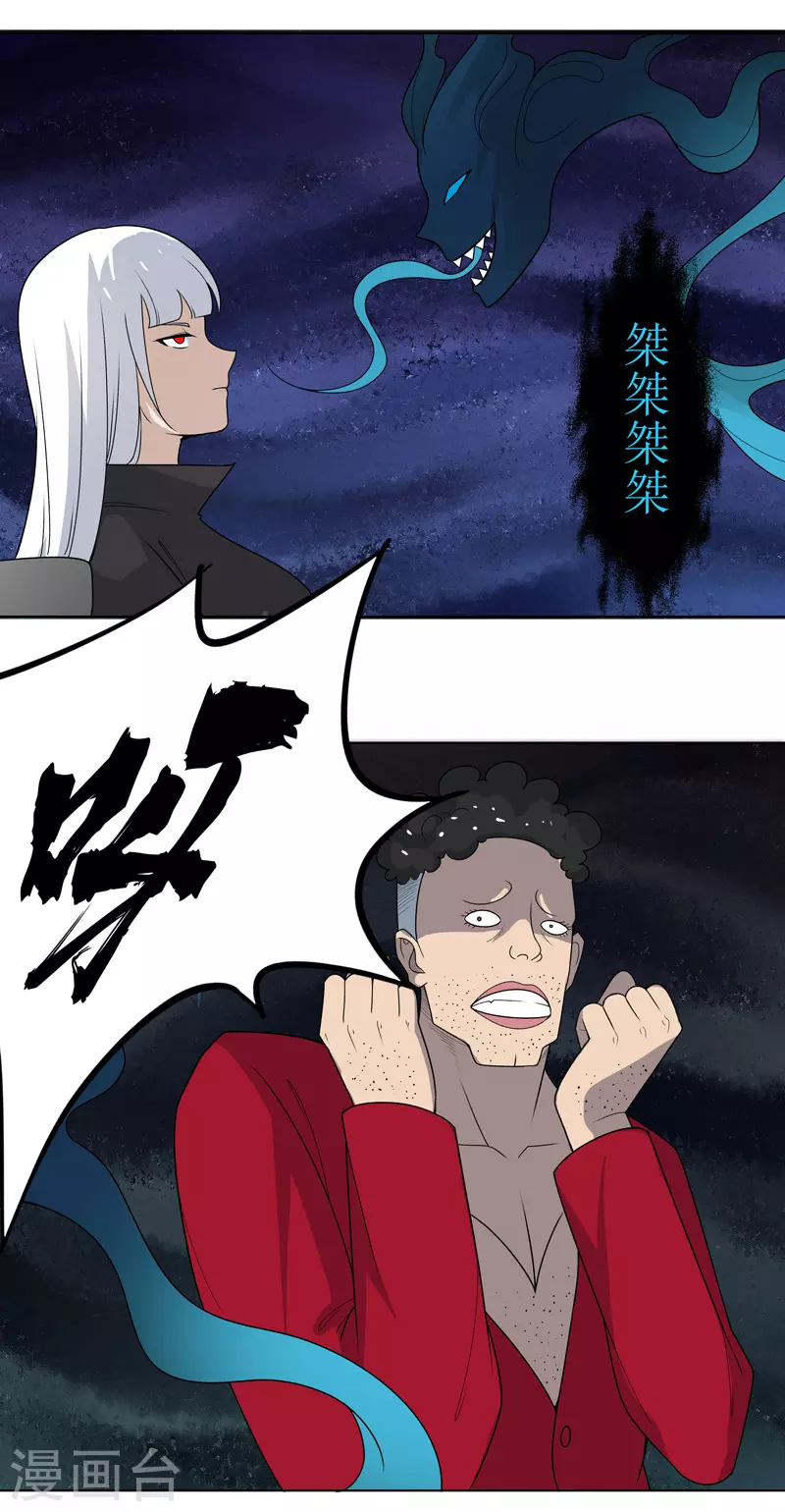 第7话 叮！任务已接收 第15页