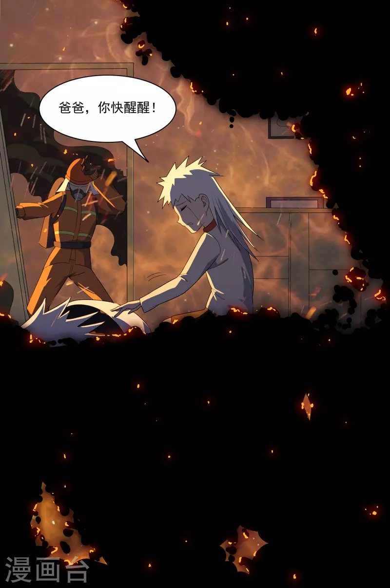 第13话 菜就该被嘲吗 第5页